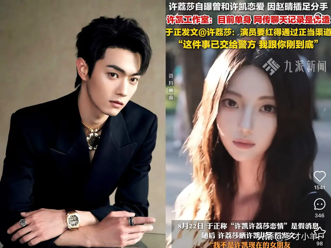 曝光许凯聚众赌博这招真的不太高明