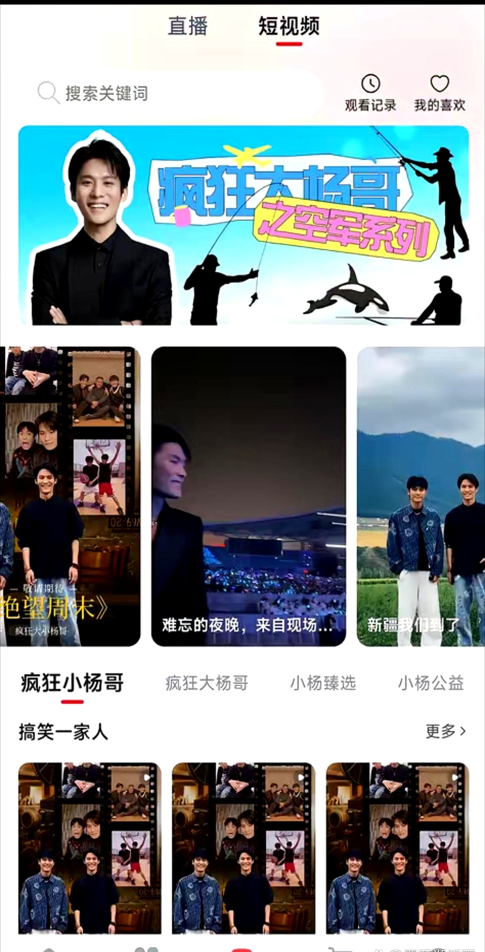 小杨哥这波操作，有点意思。放着千万粉丝的平台不用，自己搞个App，还要收费？这是