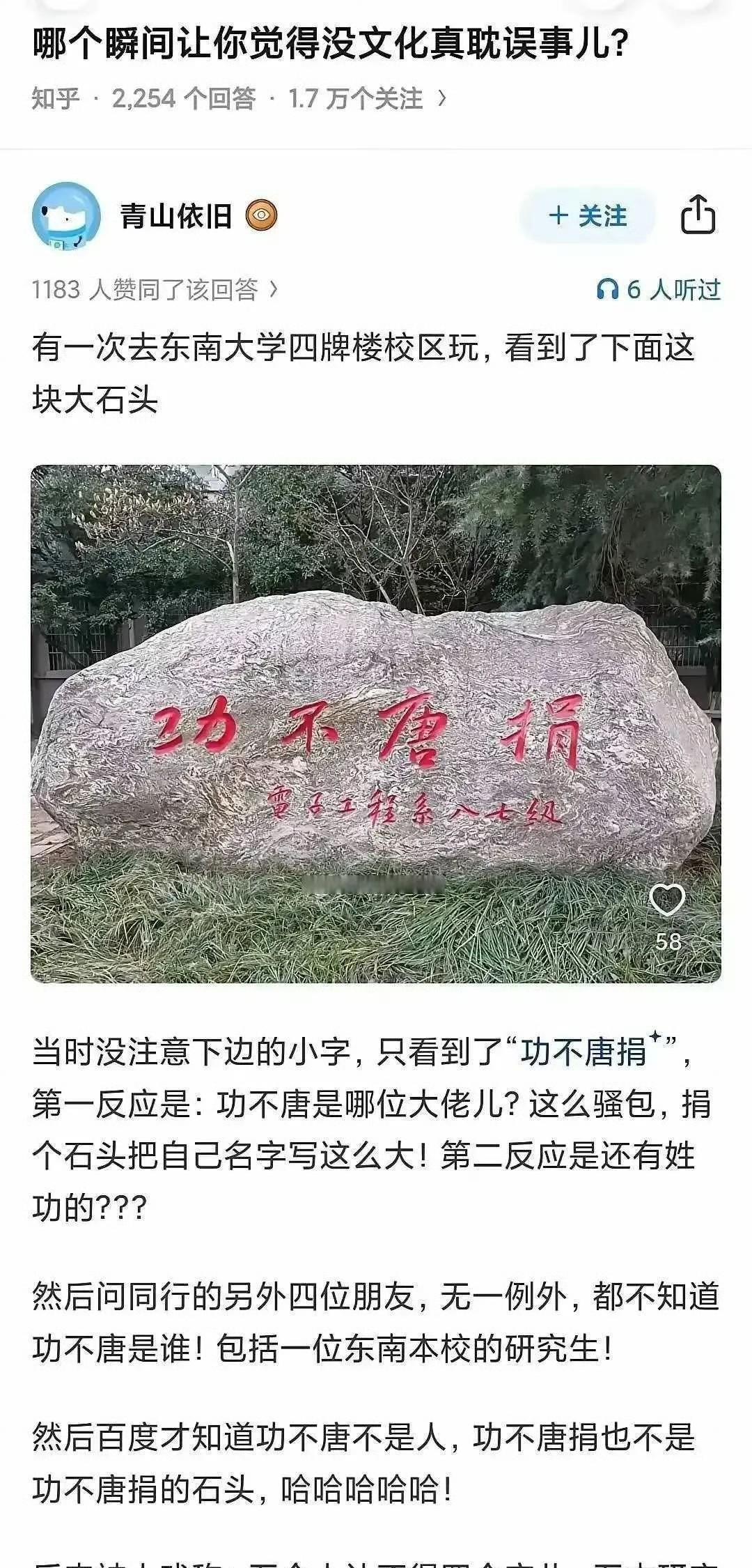 功不唐捐，通常是文科生喜爱的用语，差不多日舔一卒，笑不白陪，钱不白送的意思。
理