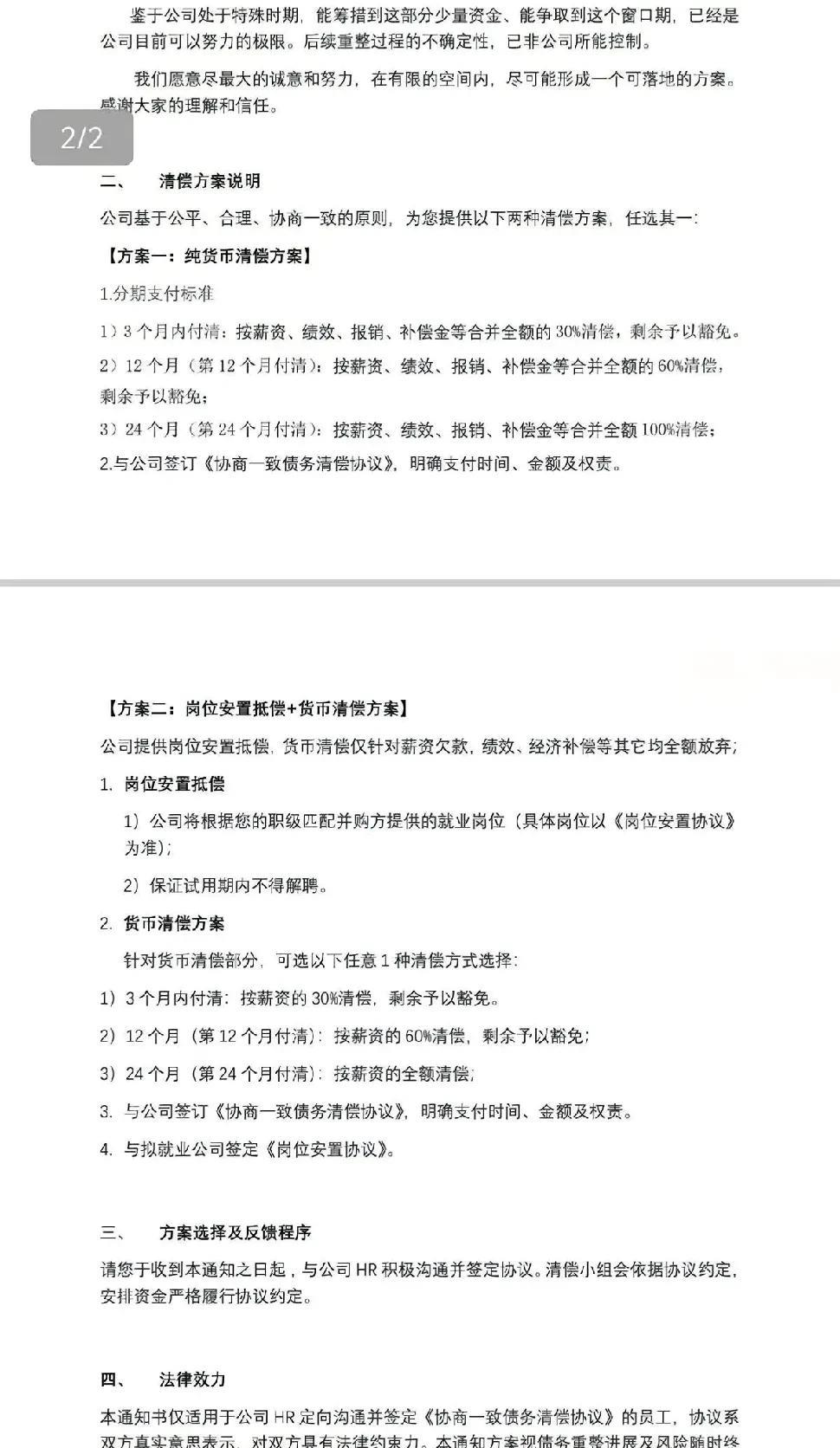 我算是看明白了：一般情况下，公司越小，妖风越大，操作越骚 [捂脸]一哥们人到中年