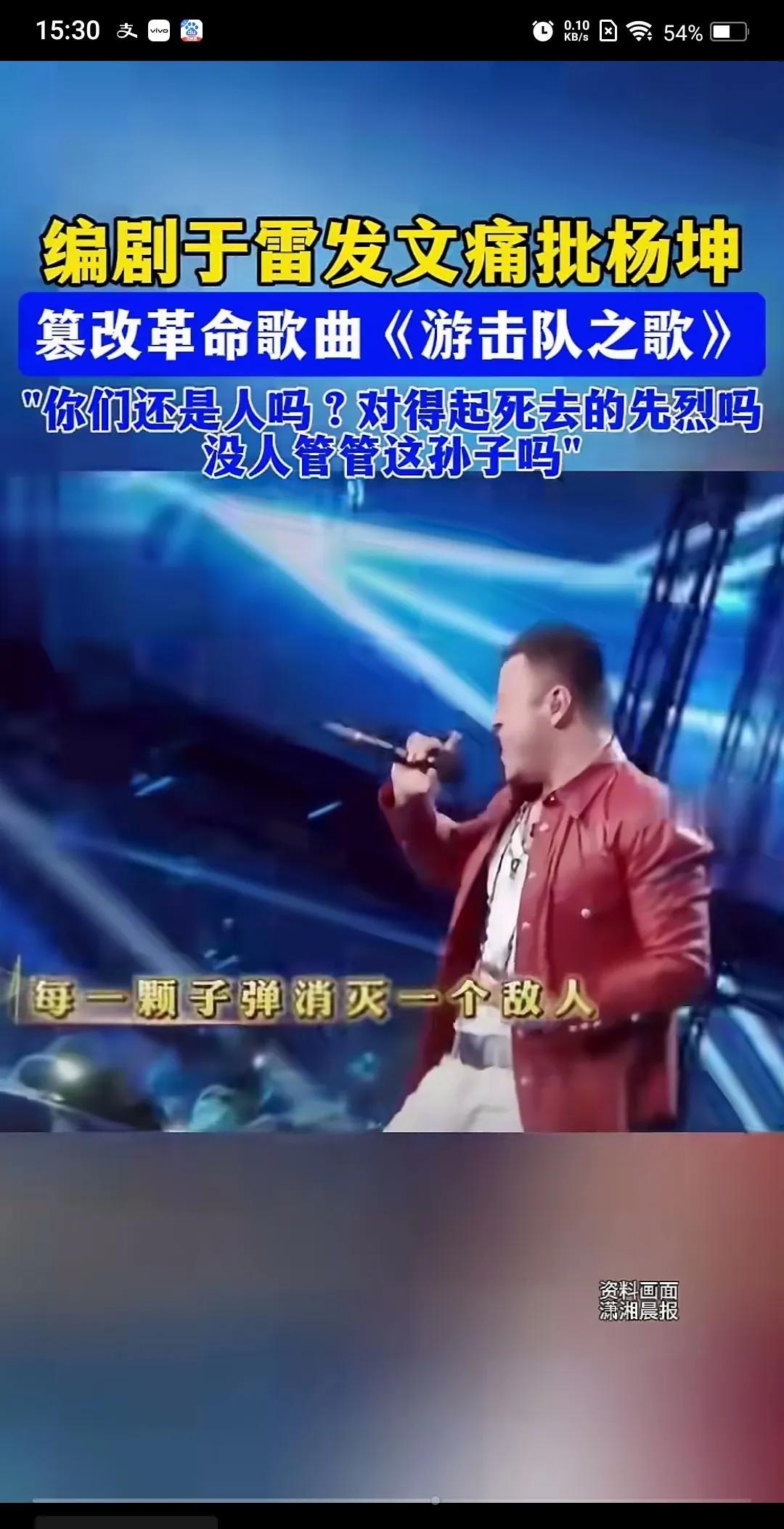 杨坤是怎么想的？把《游击队之歌》改编成夜店风格，真是要娱乐至死吗？还是创作不出歌