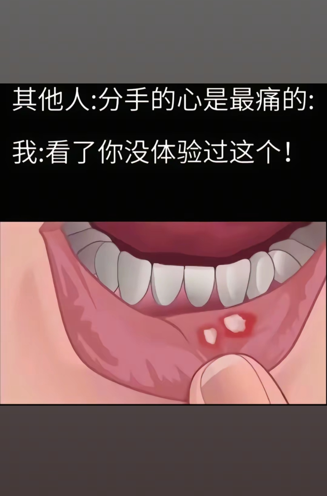 你们能接受哪种