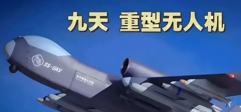 细思恐极！中国人信奉“过于先进，不便展示”，而现在居然大大方方地公布了九天无人机