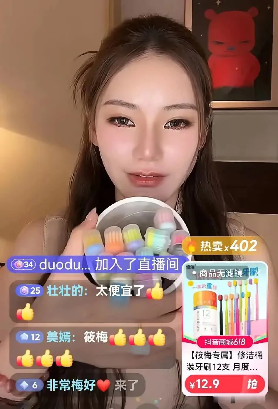 黑粉见不得筱梅好
举报到她下播
筱梅直播
规规矩矩
温温柔柔地讲品
粉丝涨的快
