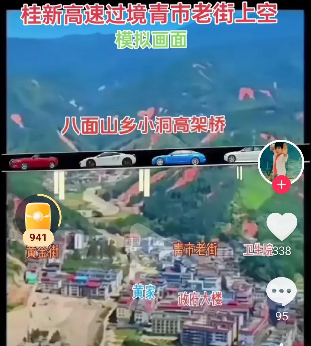 分享城市新鲜事 期盼已久的桂新高速桂东至郴州段正式开工了，这于我而言堪称一大喜讯