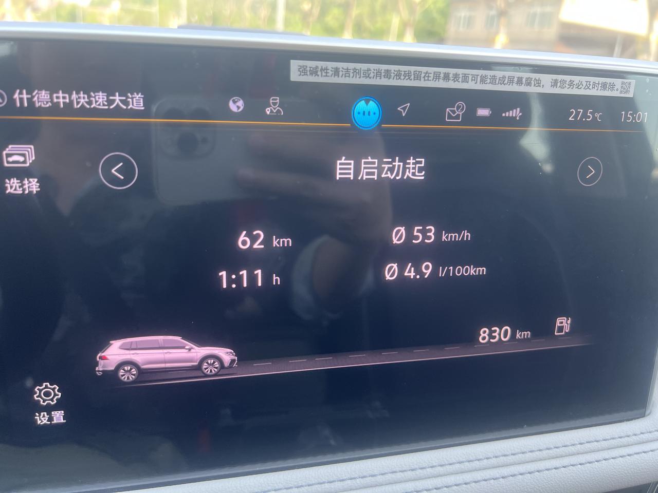 途观L300 1.5T 真实油耗分享