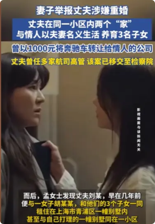 上海，女子发现自己家的奔驰车，被丈夫以1000元过户到另一个女子名下，她这才发现