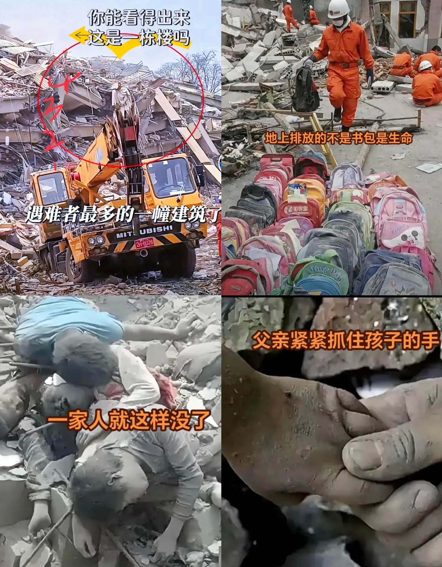 缅甸地震伤亡人数或将上升











我的天哪！缅甸地震，1700多人