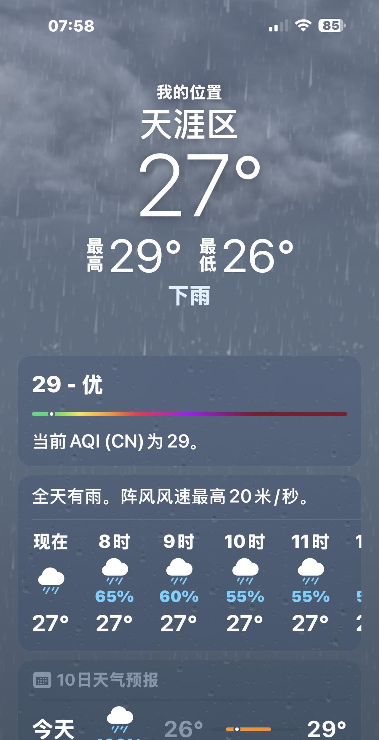 入伏第二天的三亚
昨天夜间三亚一直在下雨，持续时间较长，根据墨迹天气消息，202