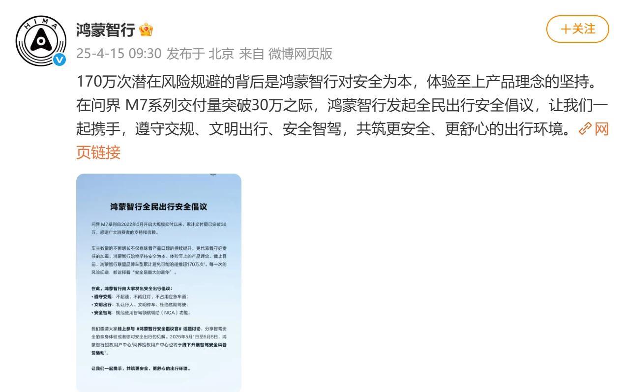 面对日益增长的智能驾驶用户群体，如何确保每一位用户的出行安全成为了亟待解决的问题