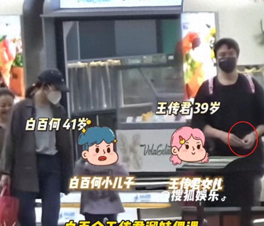 白百何带娃邂逅王传君，儿子“热情”搂抱君哥女儿引尴尬
家有女儿的家长，想必都深有