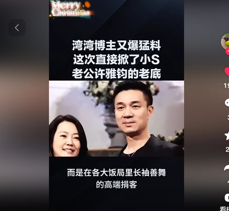 小S豪门婚姻真相











什么？你还在相信小S嫁入豪门？醒醒吧！最