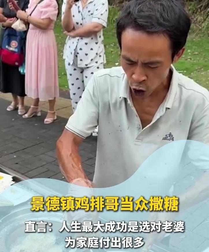 鸡排哥的火爆摊位，为何成了景德镇的新名片？一位绰号“鸡排哥”的摊主近日突然爆红，