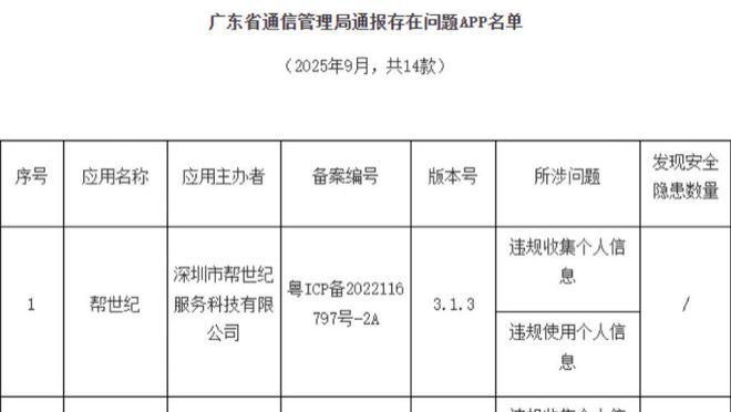 柏克学 外文在线 阿卡索口语秀等14款APP因未按要求完成整改被广东省通信管理局通报