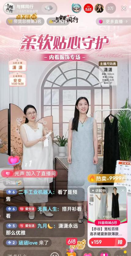大中午，看潇潇自己买裙子没抢上！消费者抢不到的苦，主播也同样会遇到。



烈日