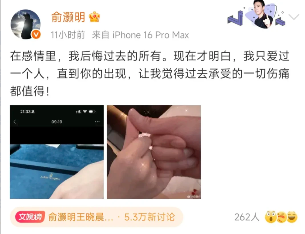 
俞灏明这个官宣好尴尬啊！

明明新娘也是圈内人，明明大家都知道，可是都官宣结婚