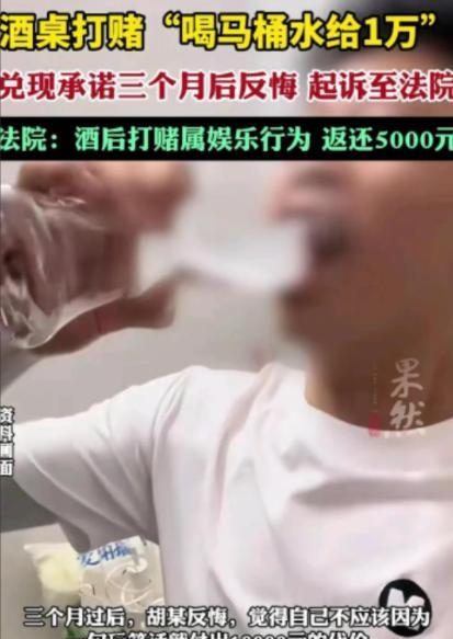 “喝一口马桶水给1万！”2024年，1月，天津男子在酒桌上打赌，谁敢喝他家的马桶