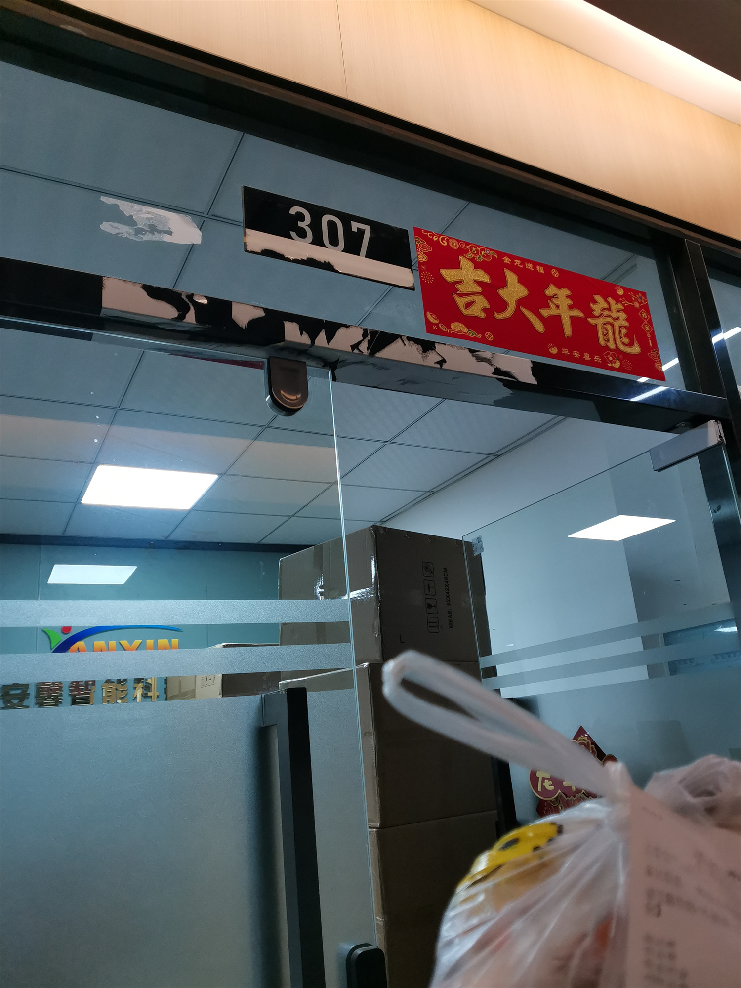 午高峰的单子，有人过了十二点才叫外卖，办公室里有一部分人已经午休了，超级安静的，