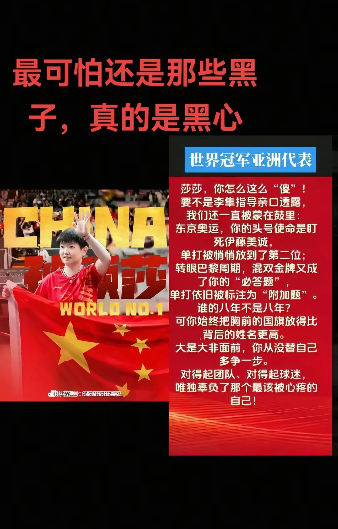 别人任怨任劳为了维护团体的荣誉而牺牲自己所追求的梦想。到最后还是被喷被人生攻击。