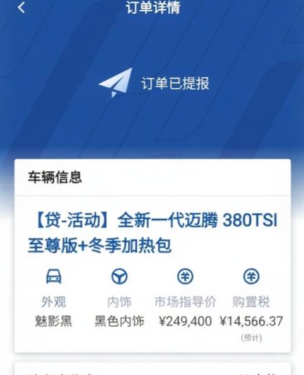 刚定迈腾b9价格很优惠