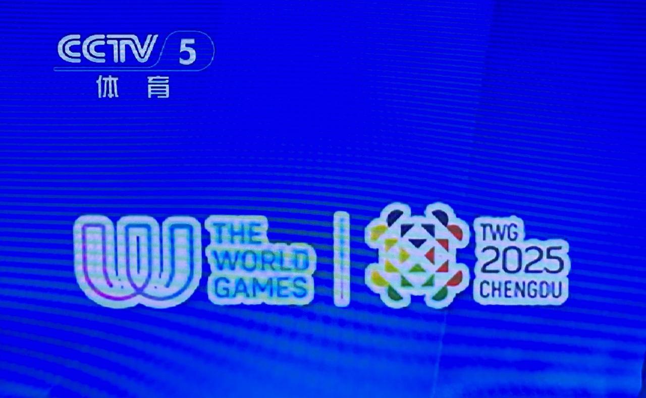8月7日20时，央视直播成都世界运动会开幕式
2025年成都世界运动会，作为全球