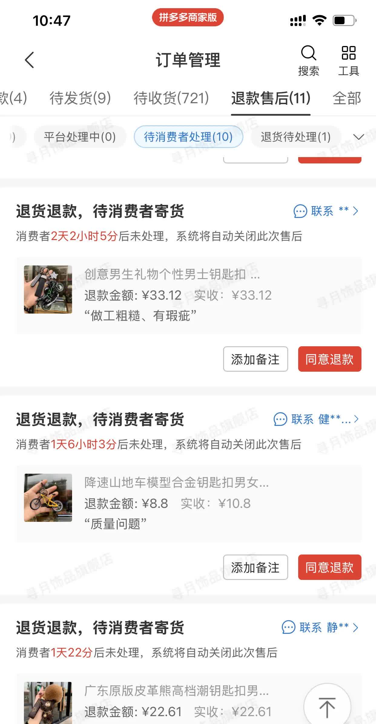 这些都是产品没有任何问题想要平台给仅退款白嫖的，因为以前拼多多平台没有底线，恶意