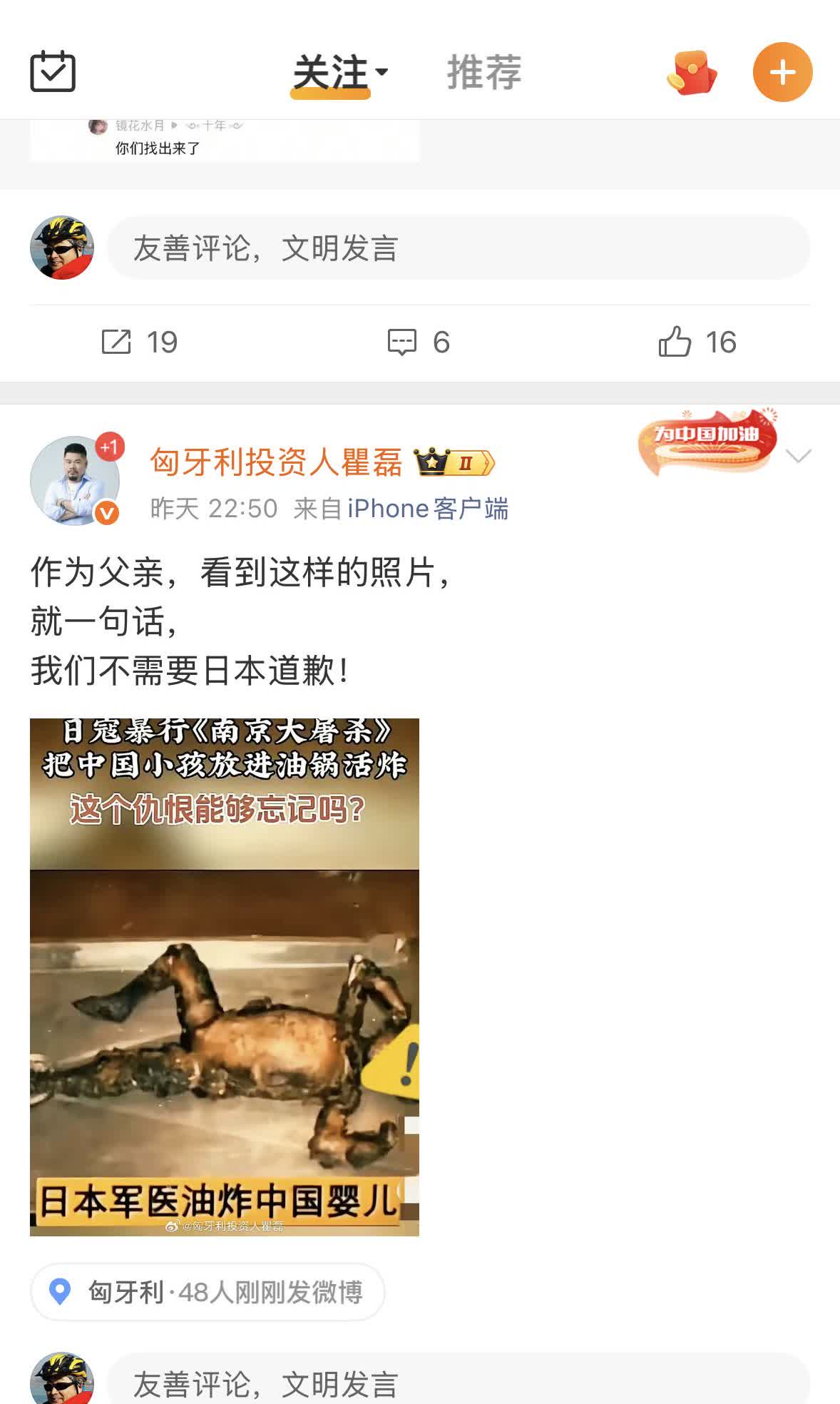 你这是什么意思？日本执政当局必须道歉，必须认错，必须反省！