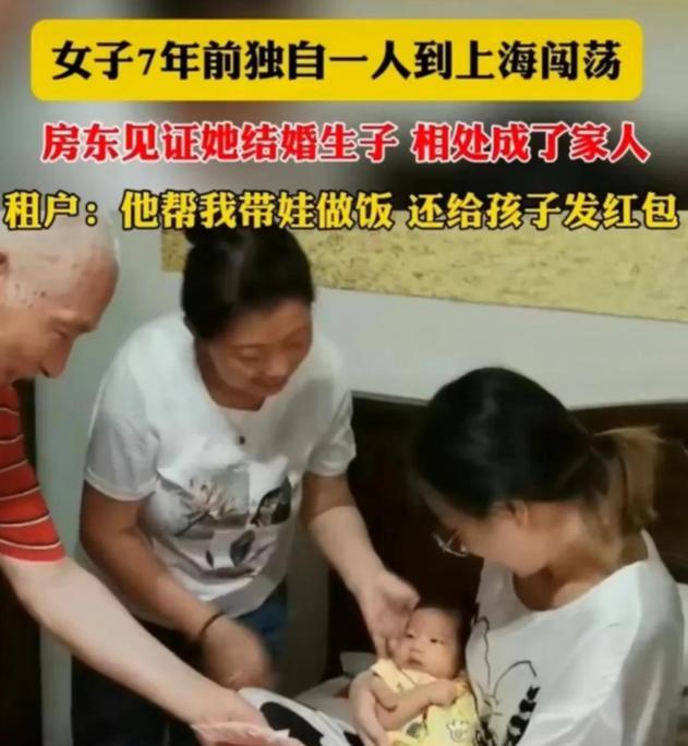 “这个房东大爷火了！2024年一女子来上海打拼，租下房东大爷一个次卧，而房东大爷