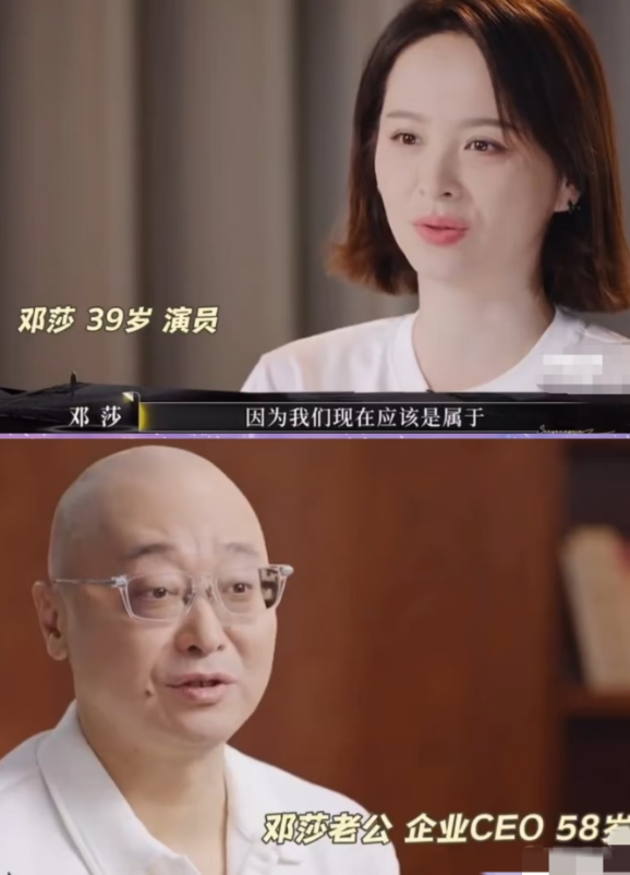 所以别再说年纪大会疼人了，
看看邓莎就知道了，
邓莎39岁，他老公路行58岁，本