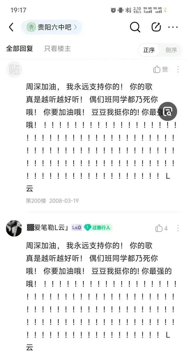 大家都说，周深的成功，是因为老天爷赏饭吃！其实，老天爷赏的饭只占一成！这一成就是