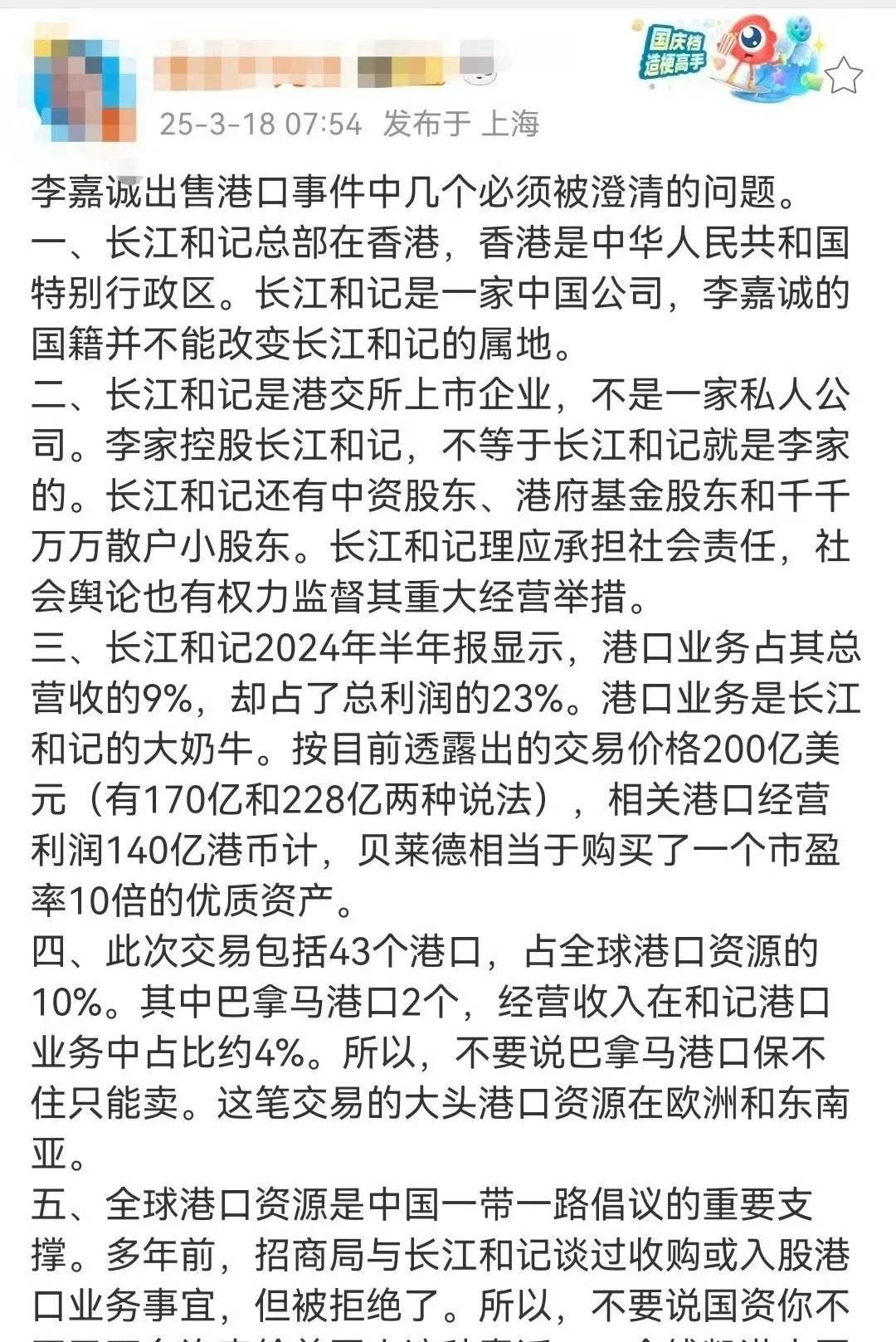 看来不是国家不买李嘉诚的港口，是李嘉诚真的不愿意卖给咱们的国企，并且谈判时间不短