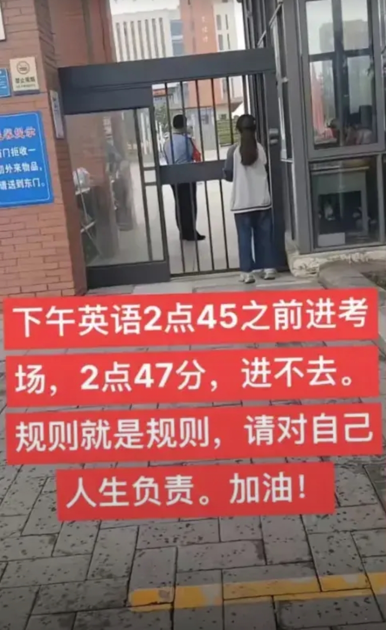 阜阳女生，英语考试迟到2分钟，被拒绝入场，哭了！知情人说，她家就住在对面，是清北