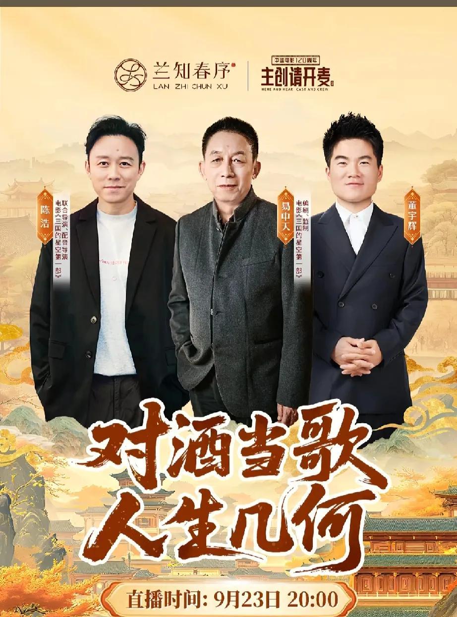 无比期待！
董宇辉在和易中天访谈结束后，嘴巴如同装了马达，说话像上了高速，16分