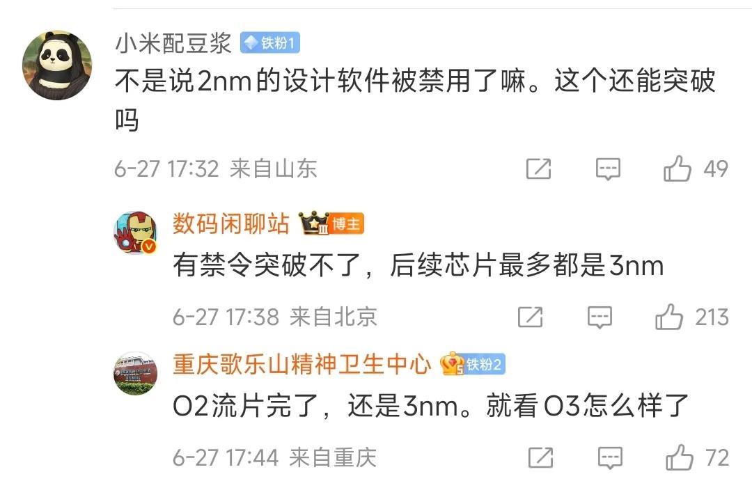 应“中国朋友”相求，老美成功封锁包括小米在内的所有中国企业的2nm芯片设计之路。