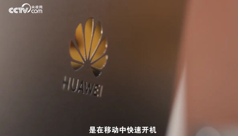 华为商用PC新品，菊花logo再次现身
上次看到这个logo是9年前初代产品发布