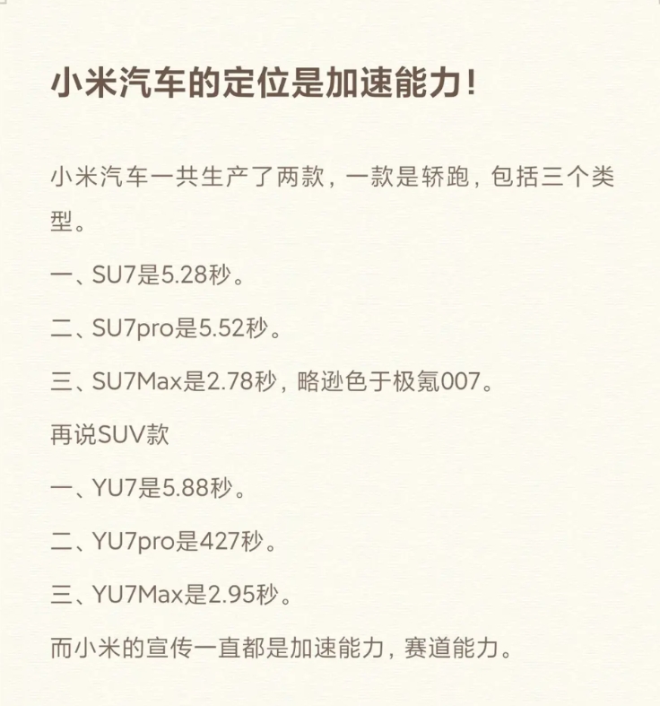 我想问一下，你买小米，是看中他的加速能力，还是看中他的外观？
还是看中他的性价比