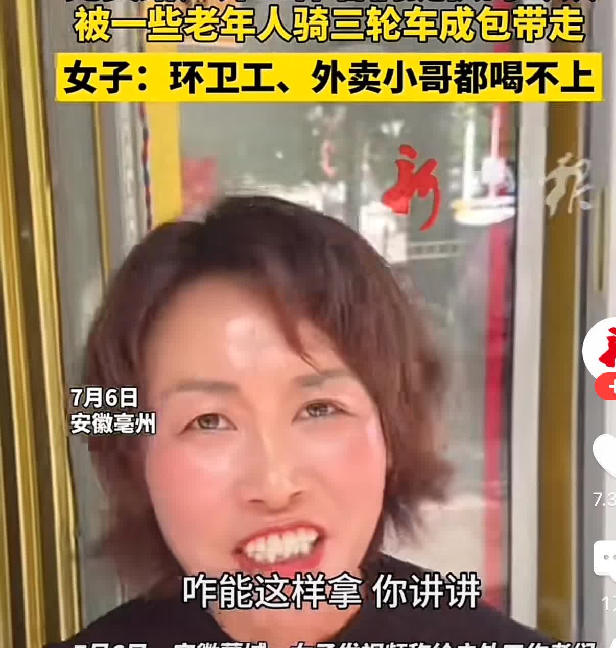 爱心冷饮被哄抢，老板娘怒了！

最近安徽亳州这档子事又让人开了眼！一女子年年