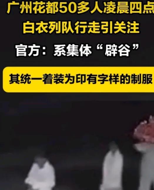 广州这事儿真挺让人毛骨悚然的！6月26日网上流传一段监控，是6月24日凌晨4点，