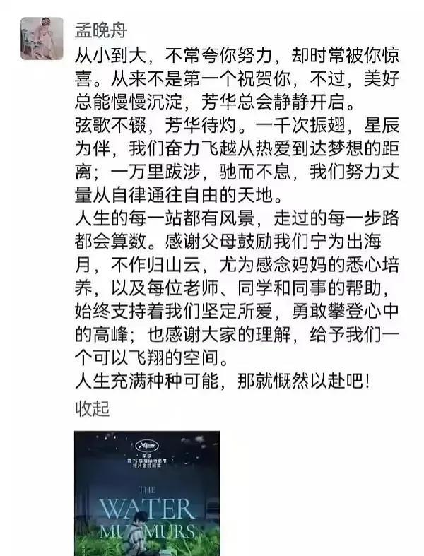同样的同父异母的两姐妹，孟晚舟和姚安娜的感情却处得很好。
两姐妹年龄差距大，妹妹