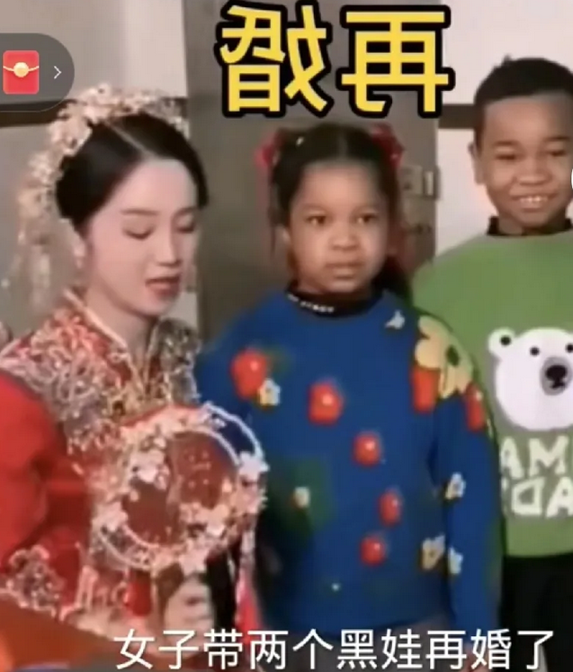 一名女子与黑人丈夫离婚后，独自抚养一双 “黑二代” 子女。此后她再婚时提出 “不