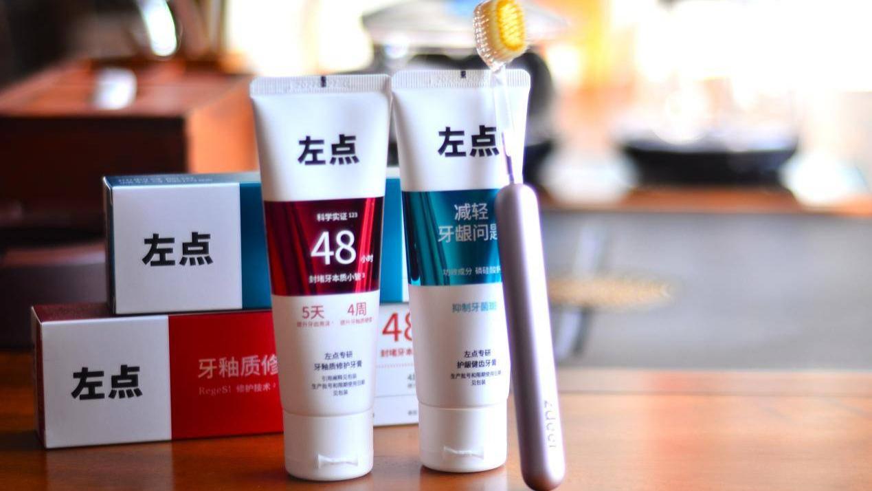 早红晚绿口腔护理，左点再生硅牙膏护龈健齿有一套