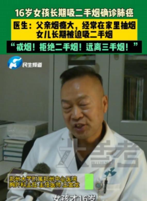 警惕！河南，一16岁高中女孩正值学业的关键时期，可却突然出现咳嗽不止的情况，甚至