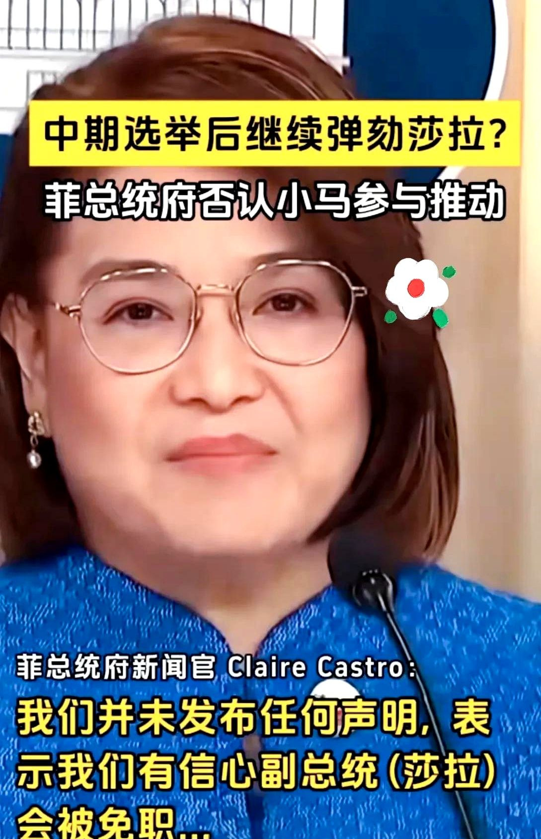 菲律宾政坛真刺激，变脸比翻书快











嘿，小伙伴们，你们听说没？