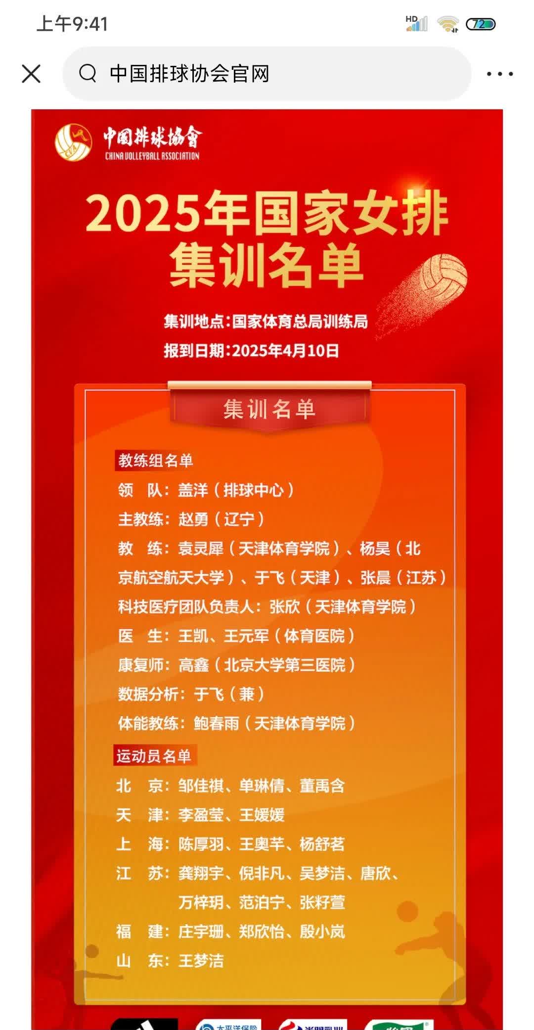 【中国排协，扔出了第二只靴子】
所谓无风不起浪，不得不相信小道消息，中国女排新