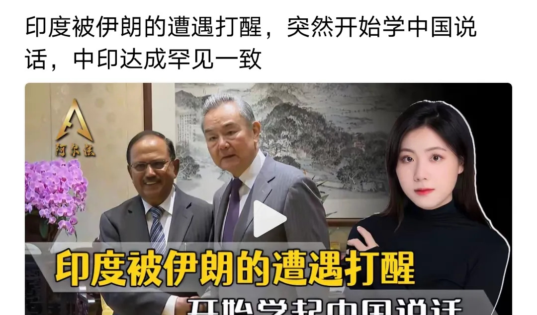 知识截止2024，印度醒悟想学中国











啥？印度阿三突然变脸，