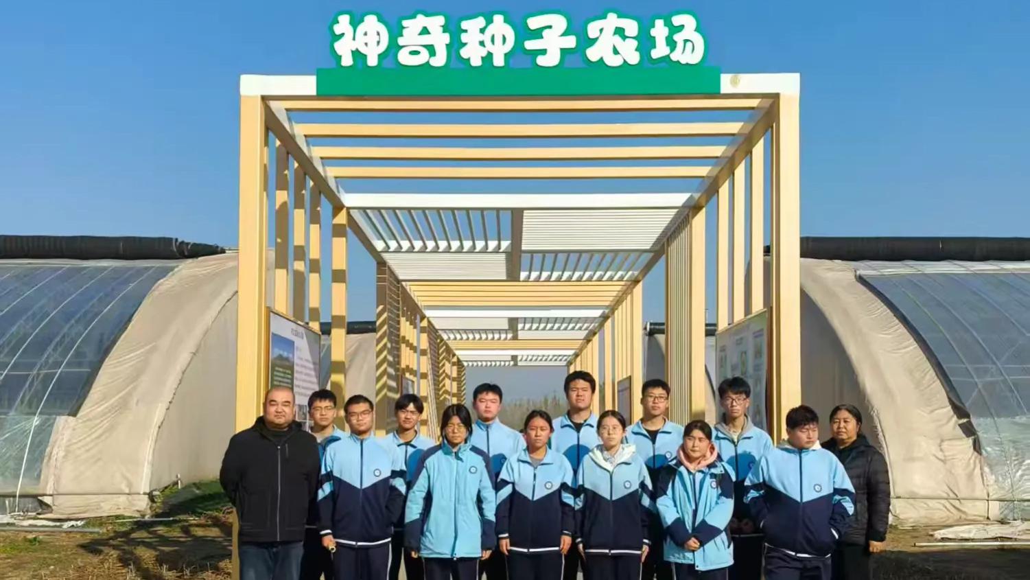 走进“神奇种子农场”，解锁现代农业的“科技密码”——北京市密云区职业学校设施农业生产技术专业实践活动