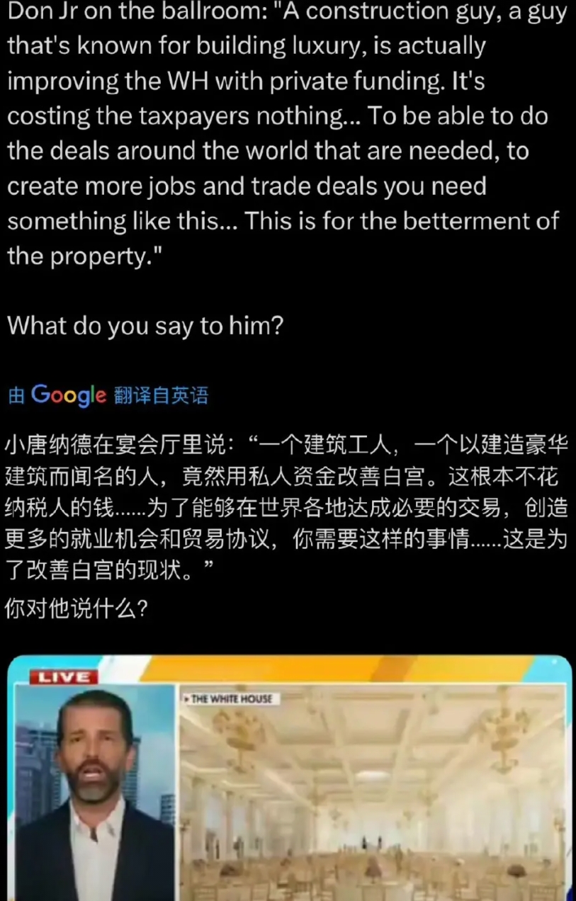 川普儿子为川普辩护：（他）是一个建造狂魔，他喜欢盖豪华大厦，他实际上用私人资金改
