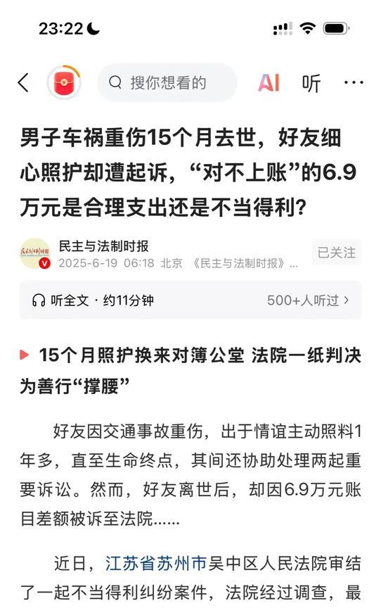 江苏苏州，男子的好友因交通事故住院，其妻儿对他不管不顾，男子一边帮忙照顾，还帮忙