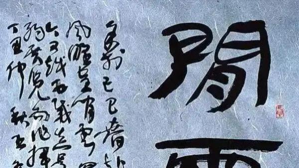 曾翔吼不动了，王冬龄已经逐渐清晰