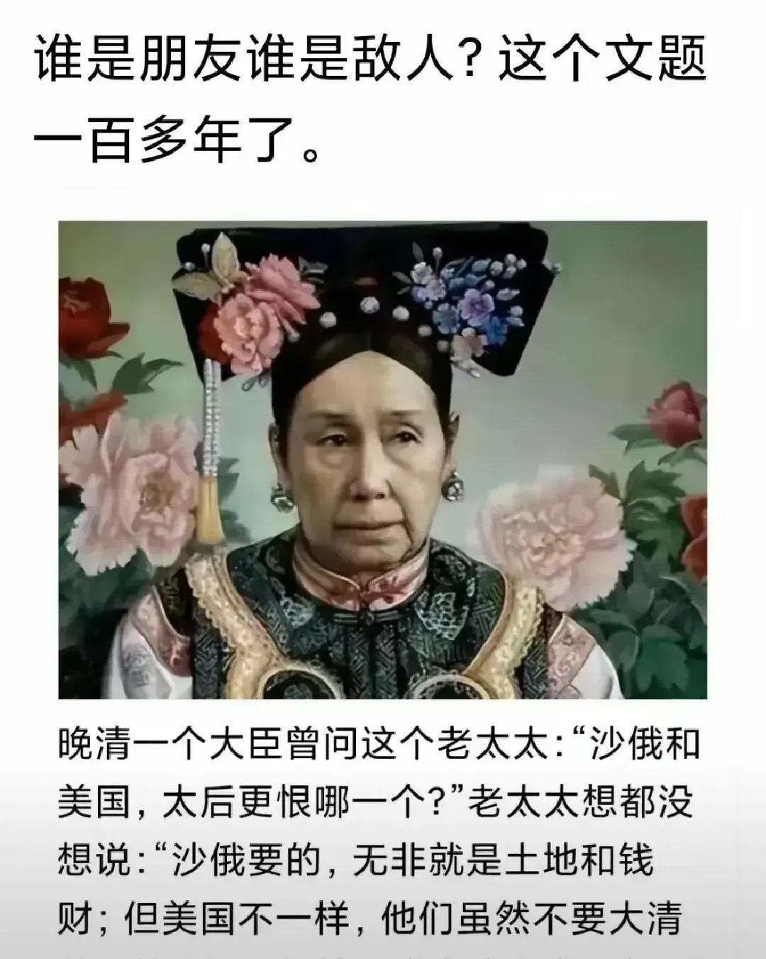 网上编造的这类居心叵测的段子太多了。
慈禧太后也不是蠢人。不管是来抢土地还是抢钱